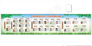 优秀教师排版图片