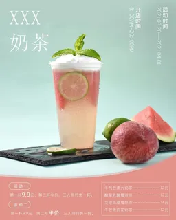 奶茶图片 奶茶图片