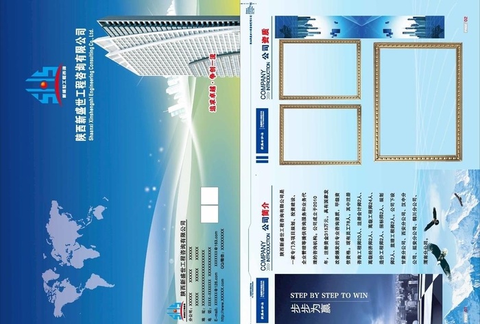建筑公司画册图片cdr矢量模版下载