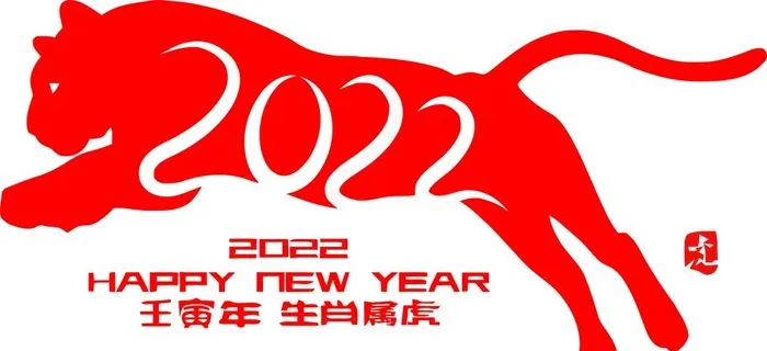 2022虎图片cdr矢量模版下载