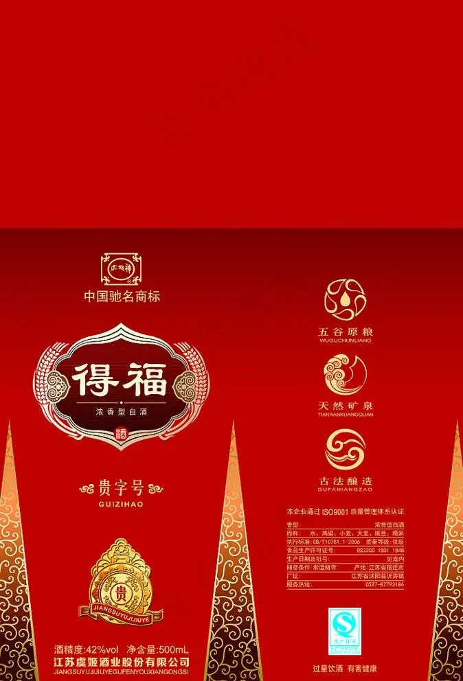 得福图片psd模版下载