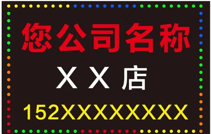 电子灯箱图片cdr矢量模版下载