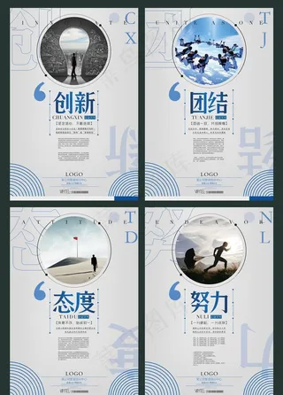 蓝色企业文化展板图片