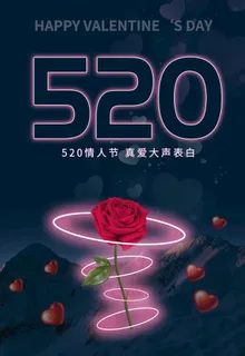520海报图片