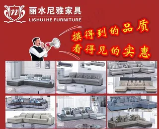 家具广告图片