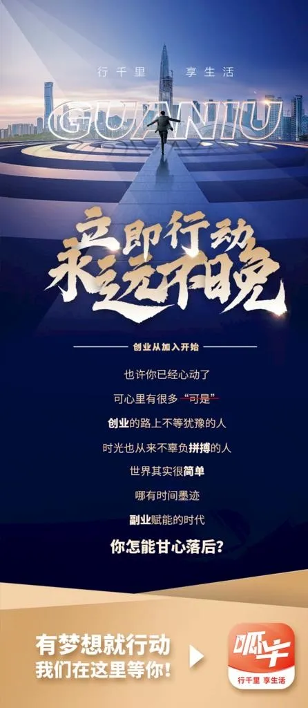 微商海报 副业 创业赚钱 励志图片(827x1772)psd模版下载
