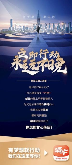 微商海报 副业 创业赚钱 励志图片