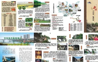 中国风旅游介绍三折页宣传单