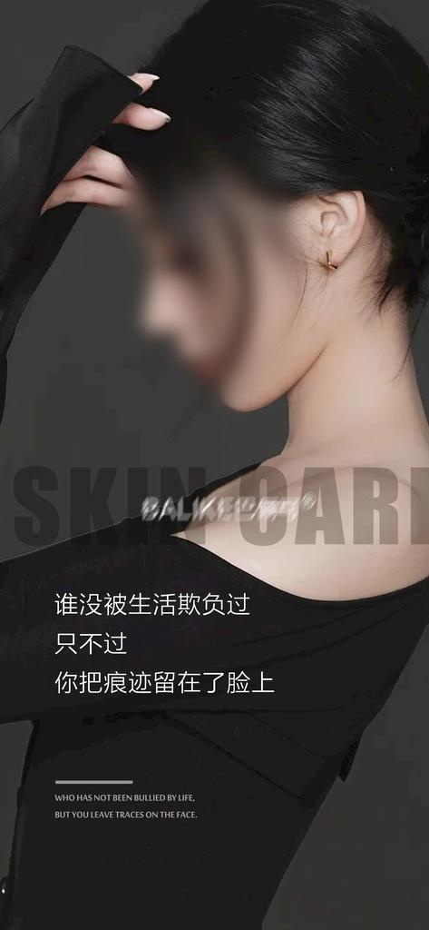 医美朋友圈宣传图片