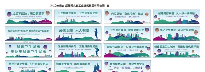围挡喷绘图片cdr矢量模版下载