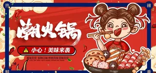 火锅图片