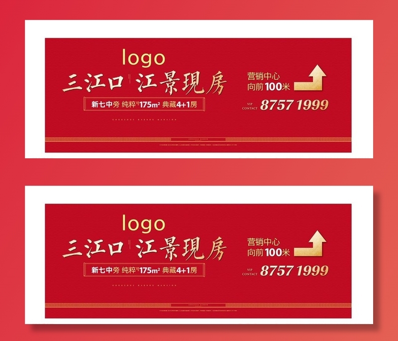 房地产红色江景主画面图片ai矢量模版下载