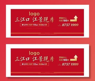 房地产红色江景主画面图片
