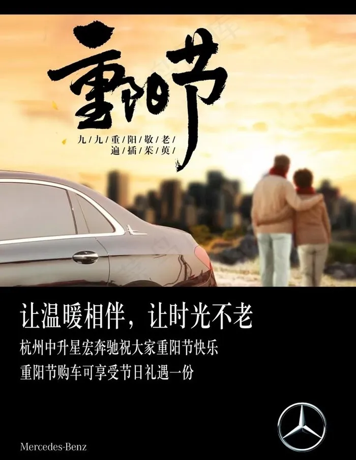 重阳节活动图片(7087x9449)psd模版下载