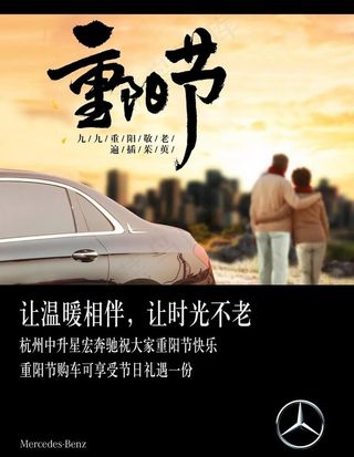 重阳节活动图片