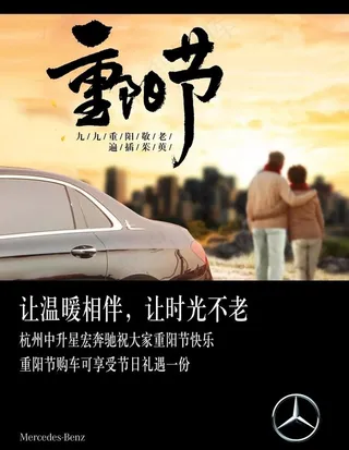 重阳节活动图片