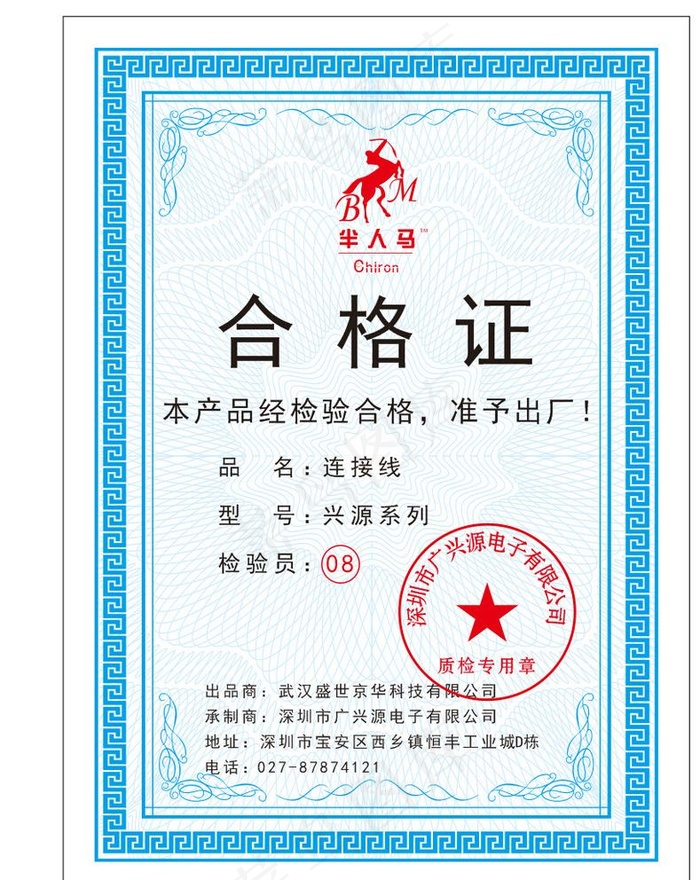 合格证图片cdr矢量模版下载