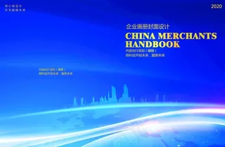 蓝色大气商务科技画册封面图片