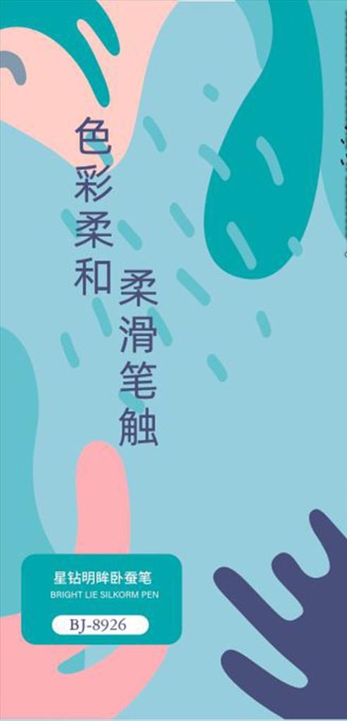 色彩底图图片cdr矢量模版下载