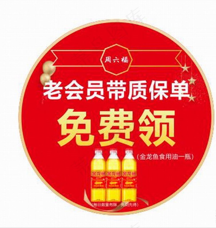 周六福珠宝地贴画图片