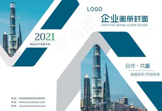 企业画册封面图片