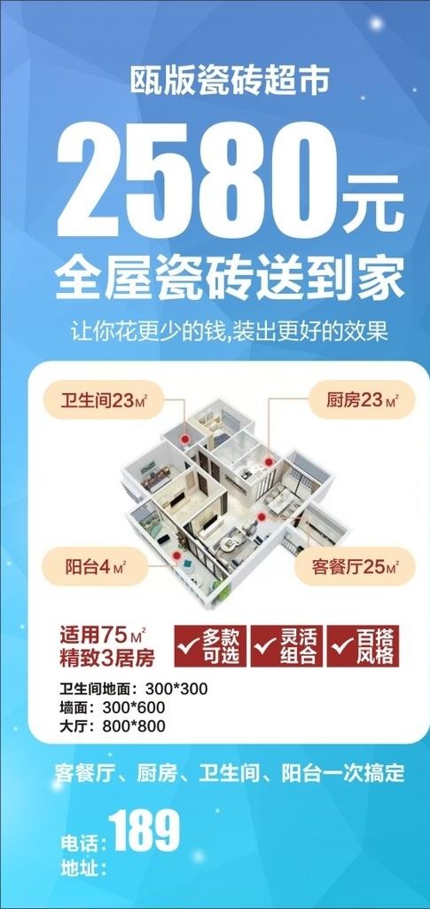 家装 图片cdr矢量模版下载