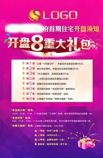 开盘大礼菜鸟图库片
