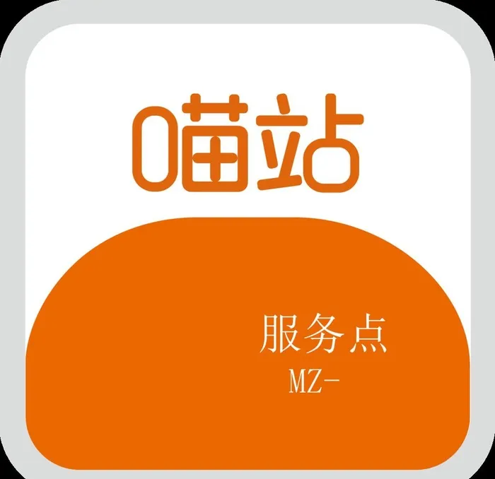 喵站灯箱图片(5906x5906)psd模版下载