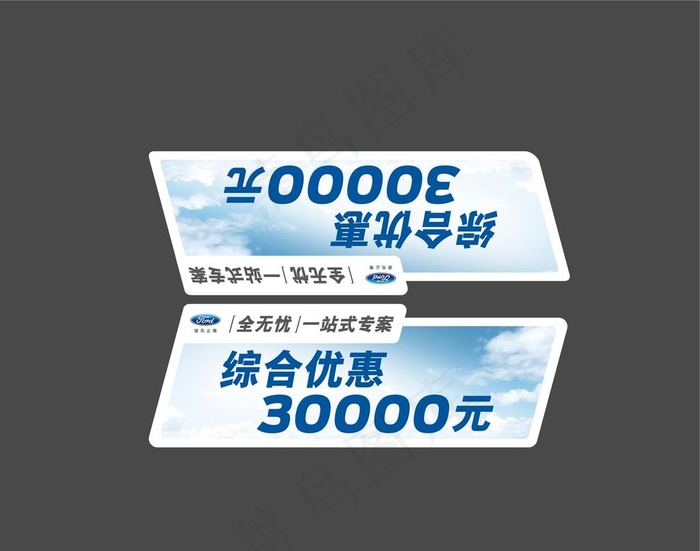 异形车顶牌图片