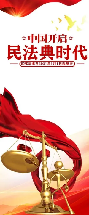 天平,红色飘带,党建海报,党建文化,