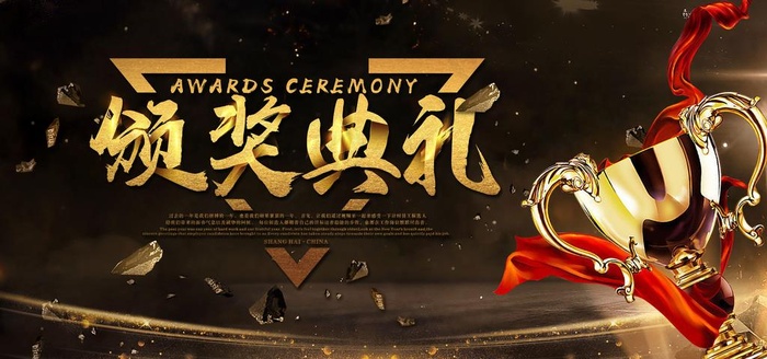 年会图片psd模版下载