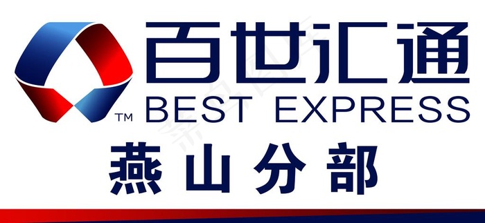 百世汇通图片psd模版下载