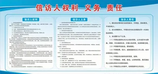 信访办图片