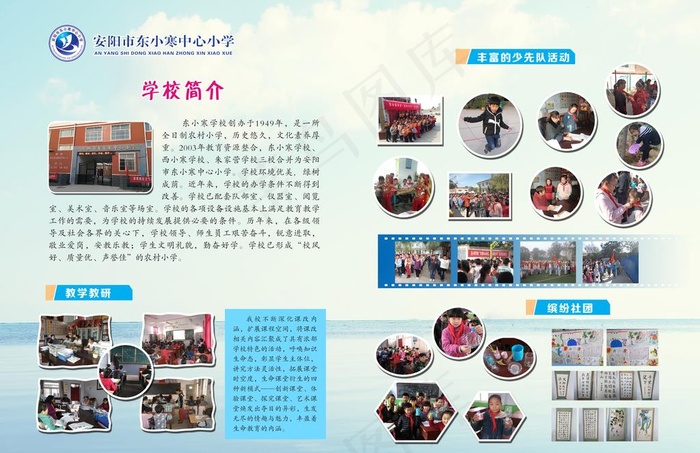 学校画册图片(4961X3366(DPI:300))psd模版下载