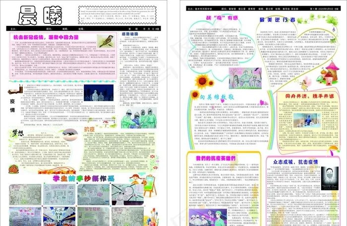 校报 报纸图片cdr矢量模版下载