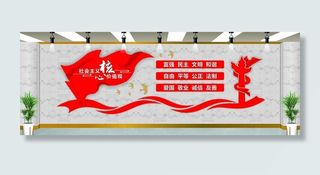 党建文化墙 图片