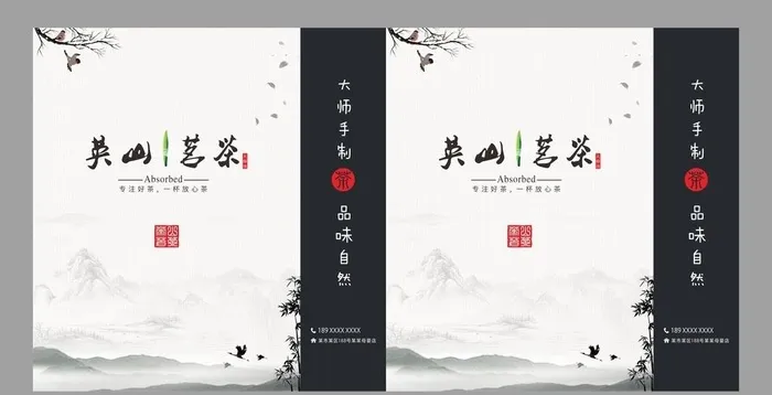 中国风手提袋 茶包装 图片cdr矢量模版下载