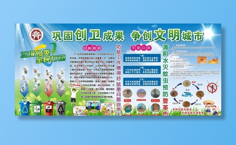 巩卫宣传栏图片cdr矢量模版下载