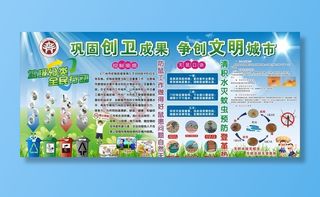 巩卫宣传栏图片