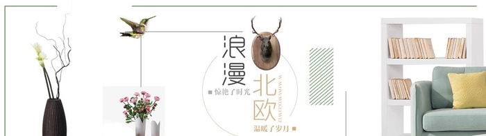 家具海报图片(1920x600)psd模版下载