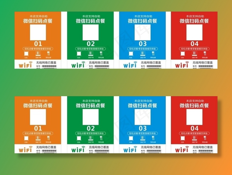 自助点餐图片cdr矢量模版下载