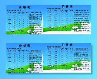牛奶价格表图片