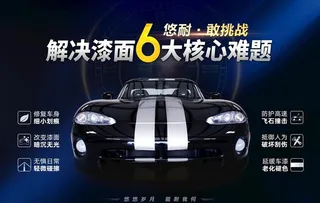 悠耐汽车美容图片