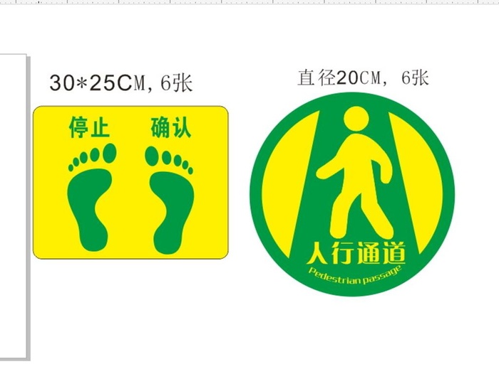 人行通道 脚丫 停止确认图片cdr矢量模版下载