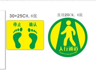 人行通道 脚丫 停止确认图片