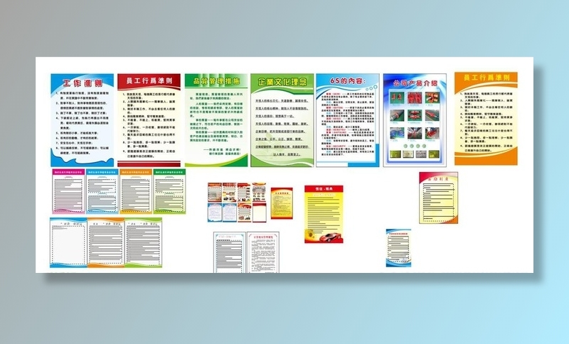 制度牌模板大全图片cdr矢量模版下载