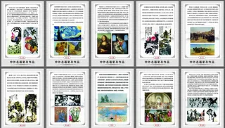 中外名画家及作品图片