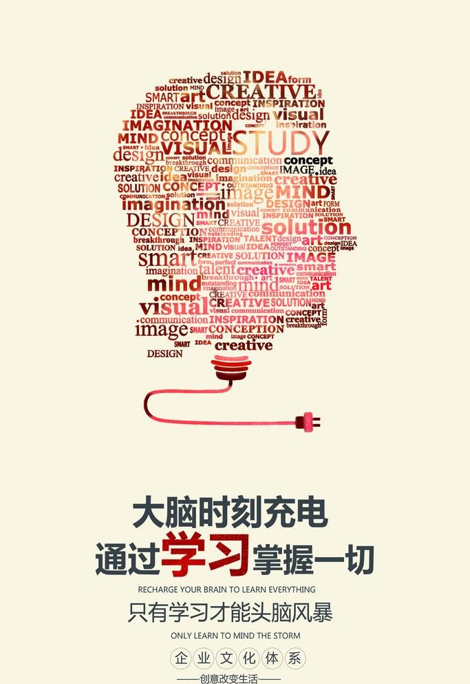 企业励志海报图片(3543x5315)psd模版下载