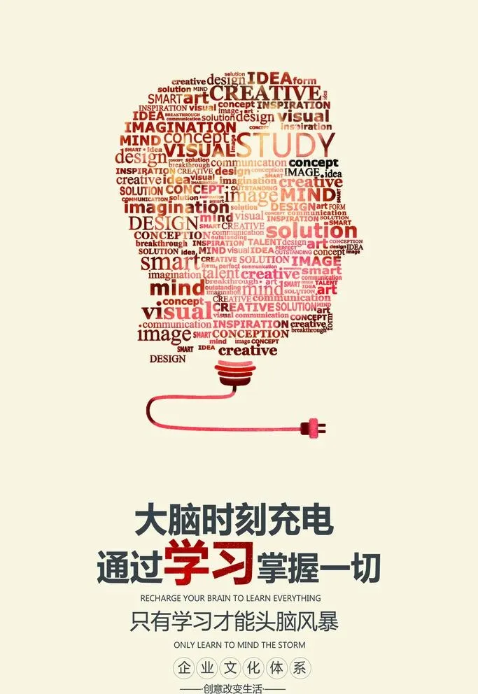 企业励志海报图片(3543x5315)psd模版下载