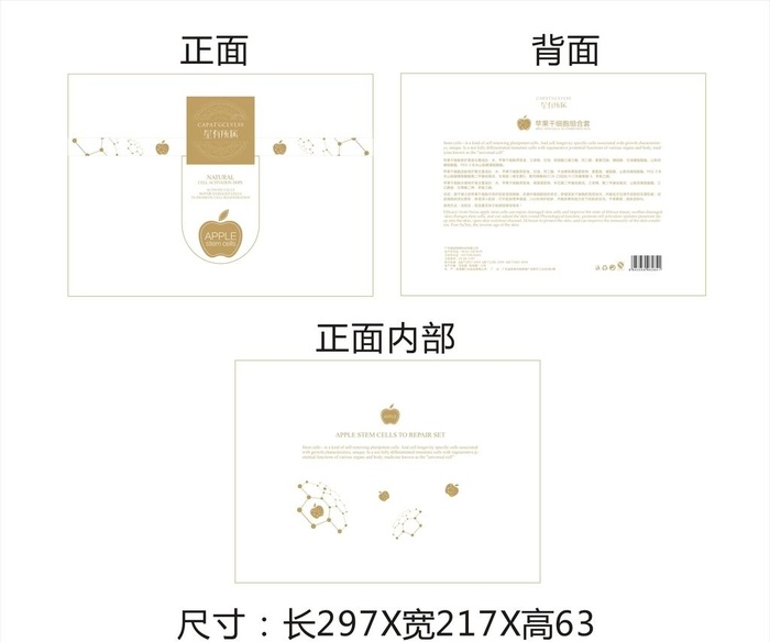 化妆品包装 原液套盒 护肤品菜鸟图库片cdr矢量模版下载